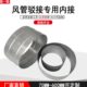 风管驳接专用内接白铁皮接头内接接头加长连接管配件