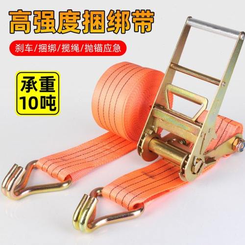 货车捆绑带棘轮10吨强力拉紧器汽车捆绑绳紧绳器自锁收紧重物固定