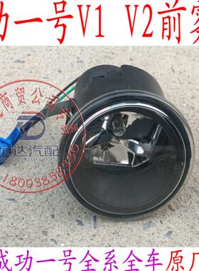 成功汽车V2K1K2前雾灯货车前雾灯杠灯V2E前雾灯