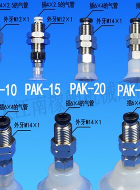 气立可真空吸盘PAK系列直立配管（不缓冲）PAK-10 PAK-25PAK-50