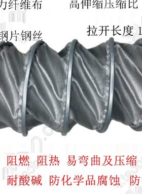 灰色硅胶玻璃纤维网格布帆布钢丝加强耐高温伸缩管风管超值软管