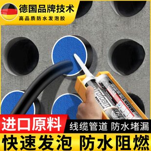 高强度防水发泡胶聚合物配电柜防火密封泡沫胶电缆管道堵洞填缝剂