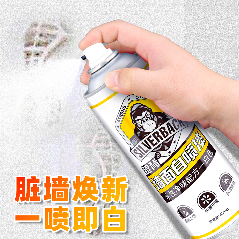 墙面自喷漆墙体修复补墙防水膏家用大白乳t胶漆墙壁广告油漆自刷