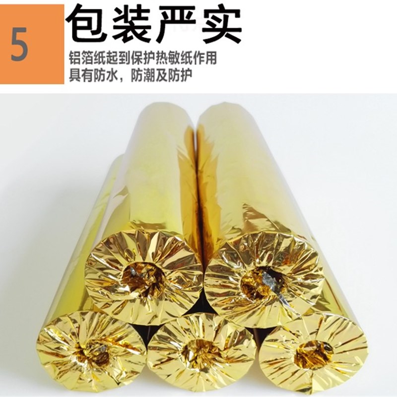 取号排队机点餐机热敏打印r纸 57 58超市小票打印纸57*50m