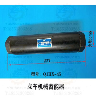 齐齐哈尔 瓦房店 芜湖C5112A C5116E C5225立车Q1HX-45机械蓄能器