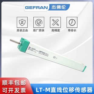 GEFRAN杰佛伦 直线位移传感器/电子尺 LT-M-0275-S-XL0202 测距