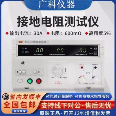 RK2678XM接地电阻测试仪台式数字防雷避雷仪电气电压检测售后无忧