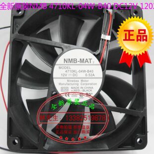 04W 4710KL B40 DC12V 超薄静音散热风机风扇 全新原装 12025 NMB