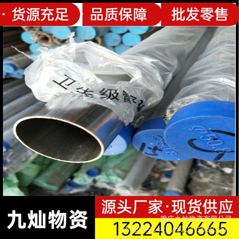 重庆不锈钢304 316无缝焊管分零现货 压力N管道装饰用不锈钢方管