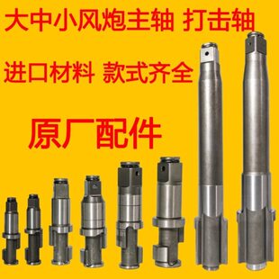 原厂大中小风炮丰岛主轴打击块气动扳手配件大全原装修理包泰田