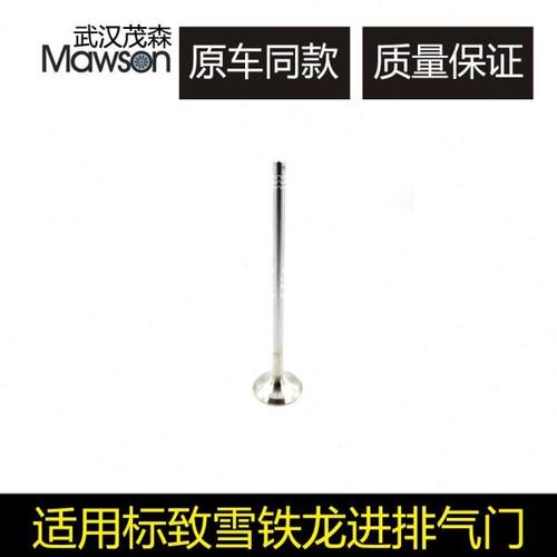 适用标致307世嘉408雪铁龙C4L标志3008天逸C5发动机进气门排气门