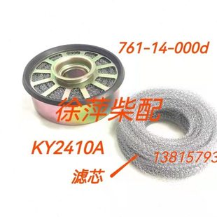 000d上柴船机 KY2410空滤芯上柴6135空气滤清器油浴式 芯子761