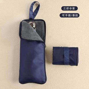 日式雨伞套收纳袋装湿雨伞袋可吸水便携手提悬挂防水折叠伞收纳包