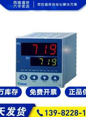 宇电温控器AI-719/719P/708/808数显智能PID调节温度开关控制仪
