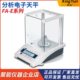 FA2204E经济型万分之一分析天平 FA2004E 常州幸运FA1004 FA1104E