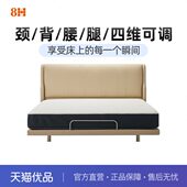 8H智能电动床可调节自动升降双人床智能主卧大床