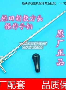 久保田新款方头高速插秧机插值操作杆手柄把手PR65G-73163/73140