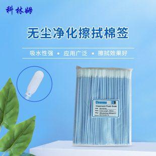 包 FS740L海绵棉签净化无尘激光切割机液晶屏工业擦拭棒100支