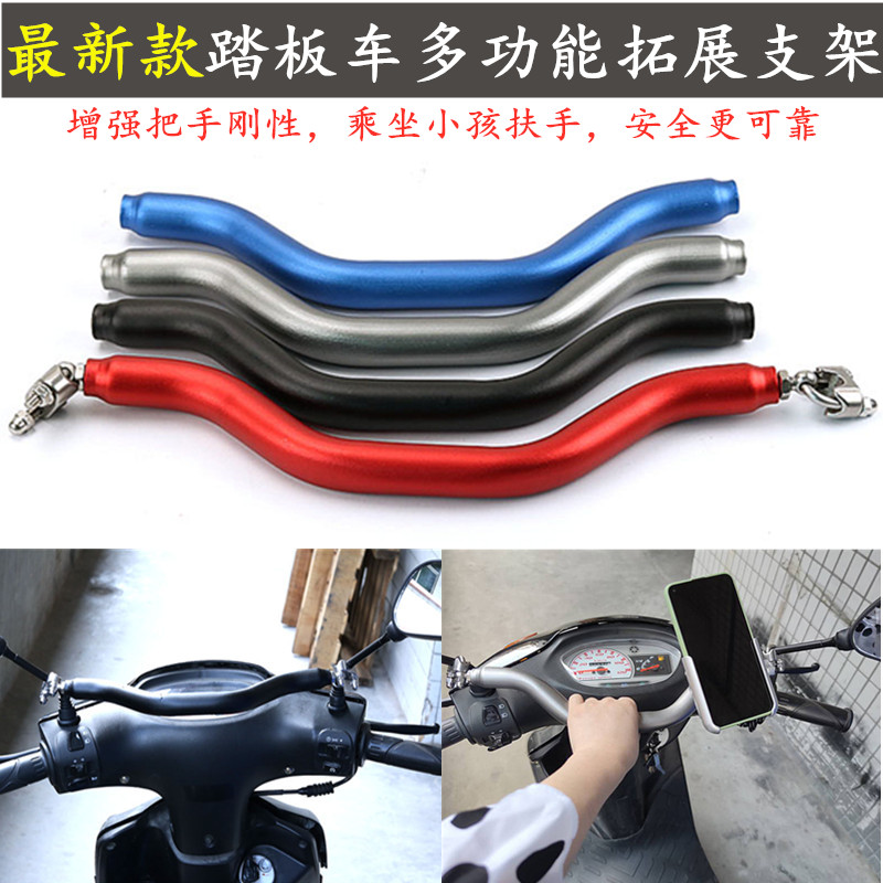 三阳飞度4fiddle3车头支架改装配件手机导航支架平横杆FNX火凤凰