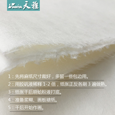 天雅云肌麻纸宣纸岩彩矿物国画颜料唐卡工具R专用书画四开大幅