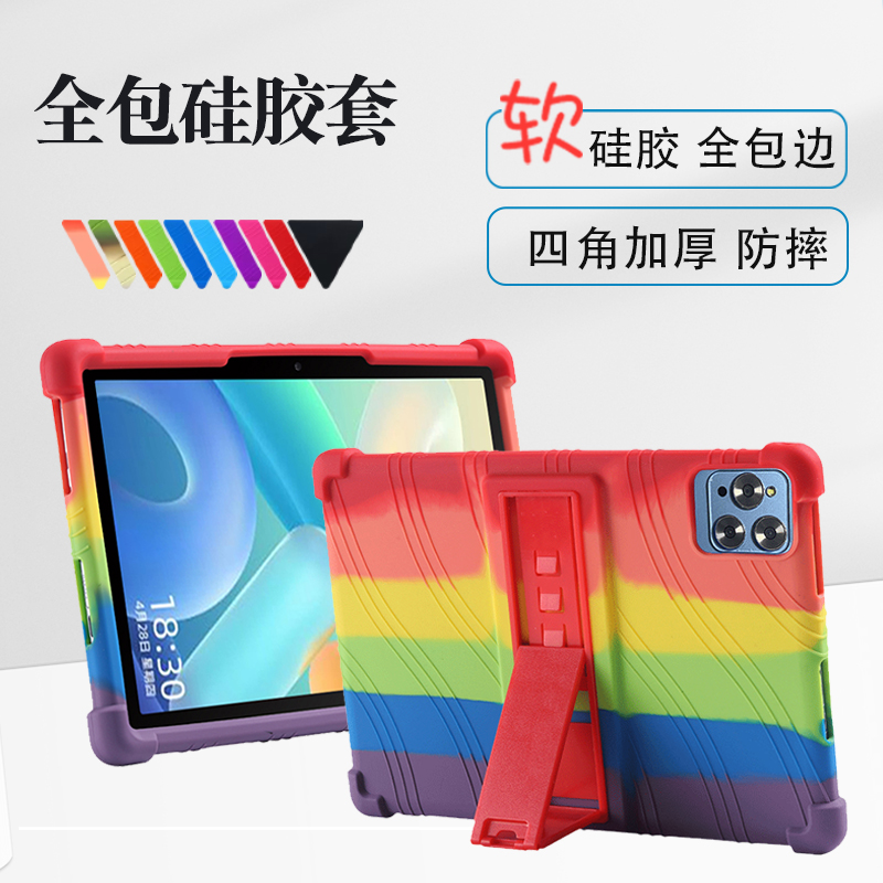 适用韩众X30pro平板电脑保护套学习机防摔全包硅胶套12寸13寸14支
