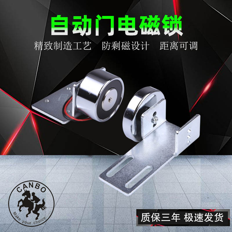 加博新品自动门专用磁力锁带感应支架明装铝合金轨道电子关拉不开