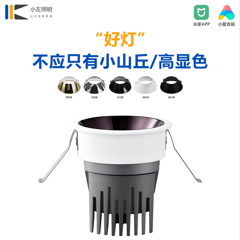 深防眩目射灯洗墙灯led嵌入式家用客厅无主灯小山丘高显色无边框