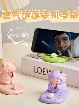办公室桌面手机支架摆件装饰品治愈系创意小礼物送闺蜜女生日礼物