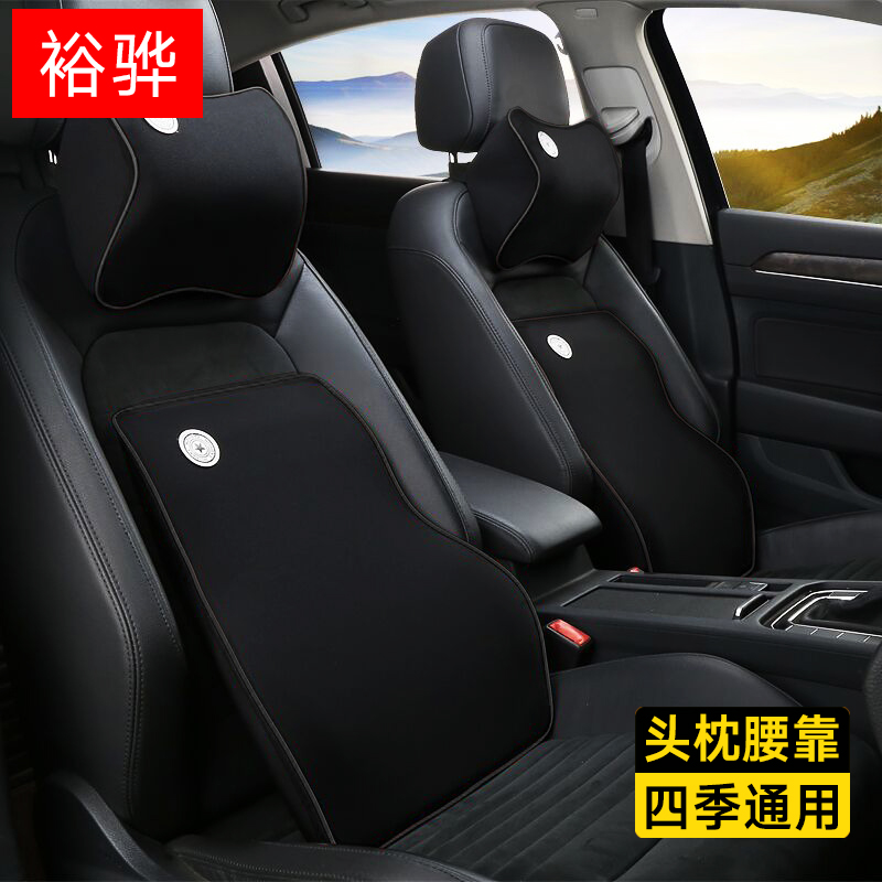 裕骅汽车头枕腰靠套装车载头枕护颈枕记忆棉车内用座椅头部靠垫枕