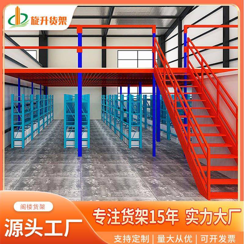 厂家直销仓储库房隔层组合阁楼货架平台工业仓库重型钢结构架子