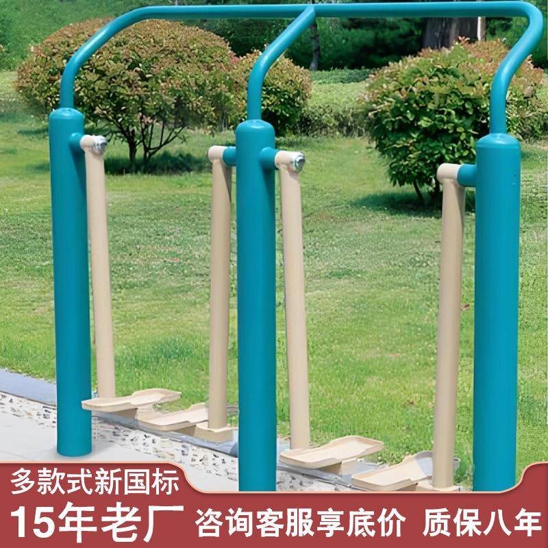 新国标户外健身器材小区广场健身路径室外单杠肋木架体育运动器材