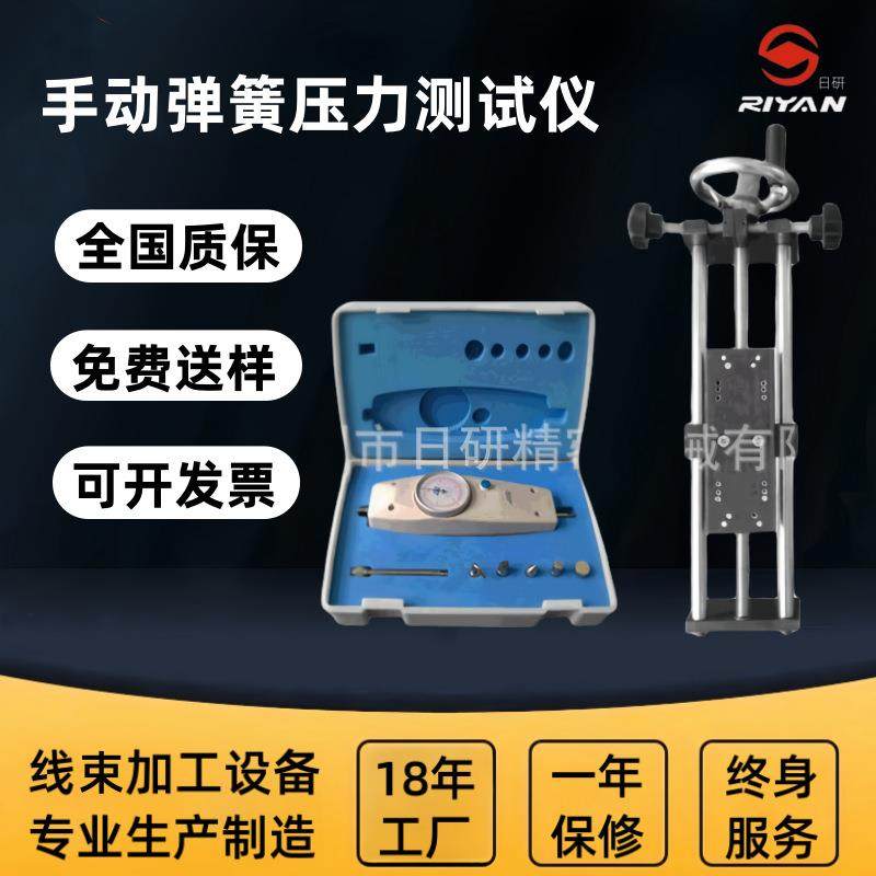 日研可达50KN端子拉力计(配机械表)手动弹簧压力测试仪