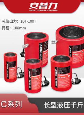 RC长型分离油压液压千斤顶油缸5T10T20T0T50T100T各吨位齐全