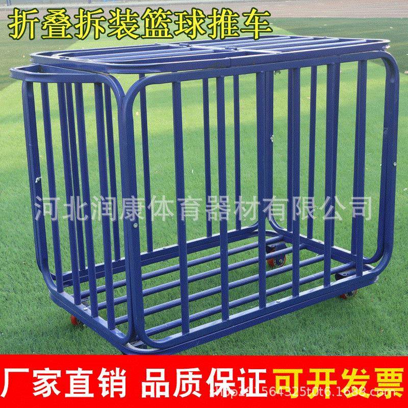 可折叠收纳框学校体育馆篮球足球排球带轮手推车移动折叠式球车