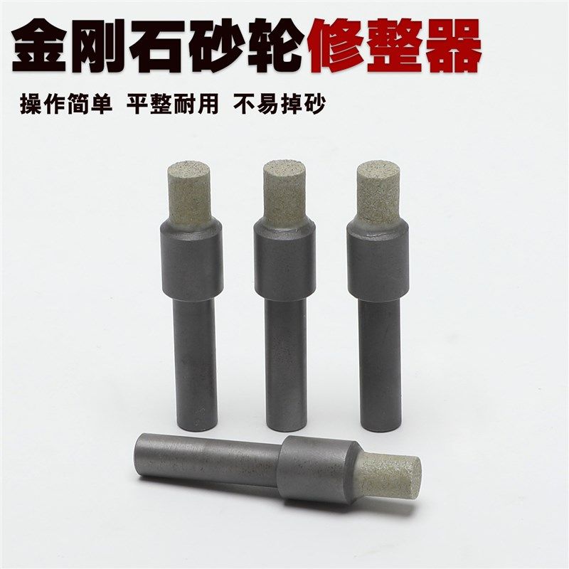 树脂工艺砂轮SDC CBNt 磨料通用陶瓷修整器低速修整快捷方便损耗