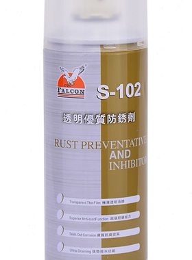 鹰牌Falcon模具防锈剂S-101 102 103C白色透明绿色高效润滑防绣剂
