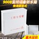 900B监控防水箱280 90mm带锁具接线配电箱户外监控设备防雨盒 260