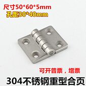 孔距30 加厚304不锈钢重型合页铰链 工业机械设备合页承重合页