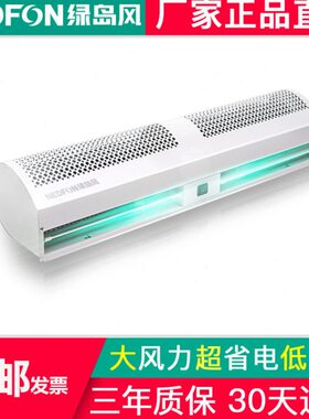 绿岛风贯流式0.9/1.2/1.5/1.8/2米强力风帘机NED风幕机