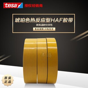 tesa德莎8402热熔双面胶金属玻璃塑料木材纺织品耐热材料粘合高粘