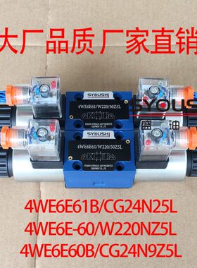 电磁阀4WE6E61B/CG24N25L,4WE6E-60/W220NZ5L,4WE6E60B/CG24N9Z5L