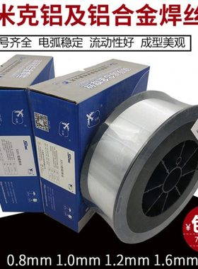 上海斯米克S331/ER5356铝镁S301/ER1070纯铝S311/ER4043铝硅焊丝