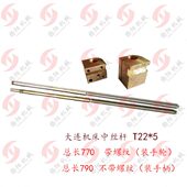 长770 大连机床CD6140A 790 中丝杆45704 螺母丝杆 6150 拖板丝杆