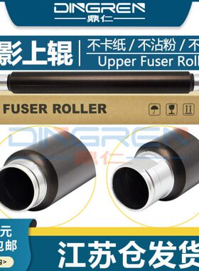 适用 理光 Aficio 220 270 1027 定影上辊 1022 2027 2022 1032 3