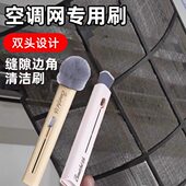 空调清洁刷过滤网专用清洁出风口除尘家用翅片梳接水罩双头缝隙刷