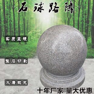 路障石球小区物业拦车石隔离石墩子大理石广场止车石花岗岩车挡石