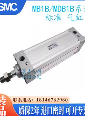 SCM原装MB1B/MDB1B50-25/50/75/100/125/150/175-1000 Z标准气缸