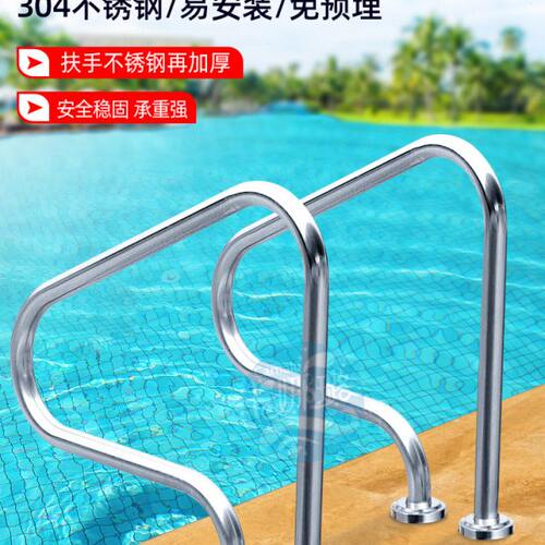 游泳池扶手加厚护栏304不锈钢扶梯防滑水下爬梯安全护墙手扶楼梯