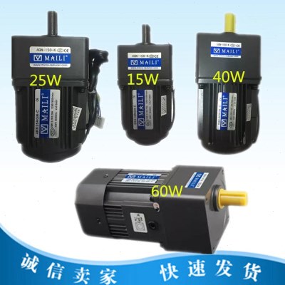 MAILI马达15W25W40W60W120W200W250W单相小型减速调速迈力电机