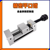 100 200 精密平口钳4手动台钳5寸批士虎钳QGG125 150